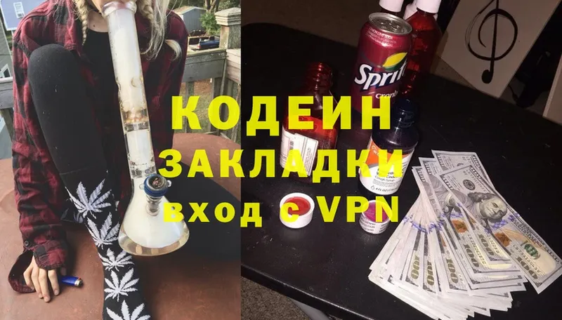 Codein Purple Drank  хочу   Ялуторовск 