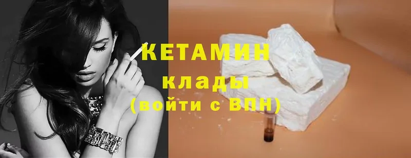 КЕТАМИН ketamine  KRAKEN маркетплейс  Ялуторовск 