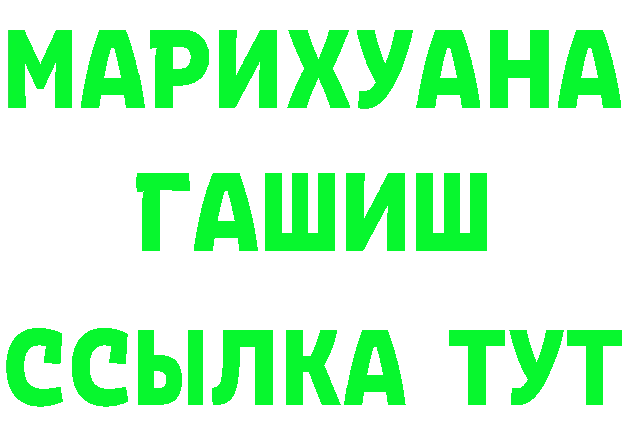 МЕТАДОН methadone сайт это mega Ялуторовск